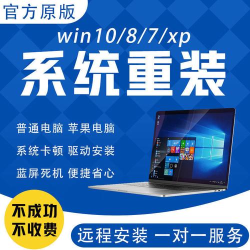 专业上门修电脑 安装电脑系统