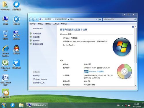 电脑公司xp系统,32位win7,64位win7电脑城海驱版v2015.04
