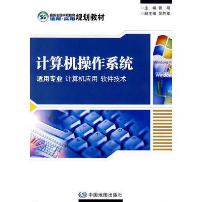 计算机操作系统 系统服务的核心架构与功能解析