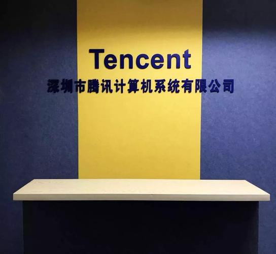 十九载科技长征 腾讯计算机系统服务的进化之路